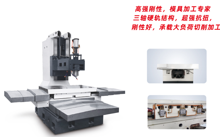 硬軌加工中心HTM-1060B(圖1)